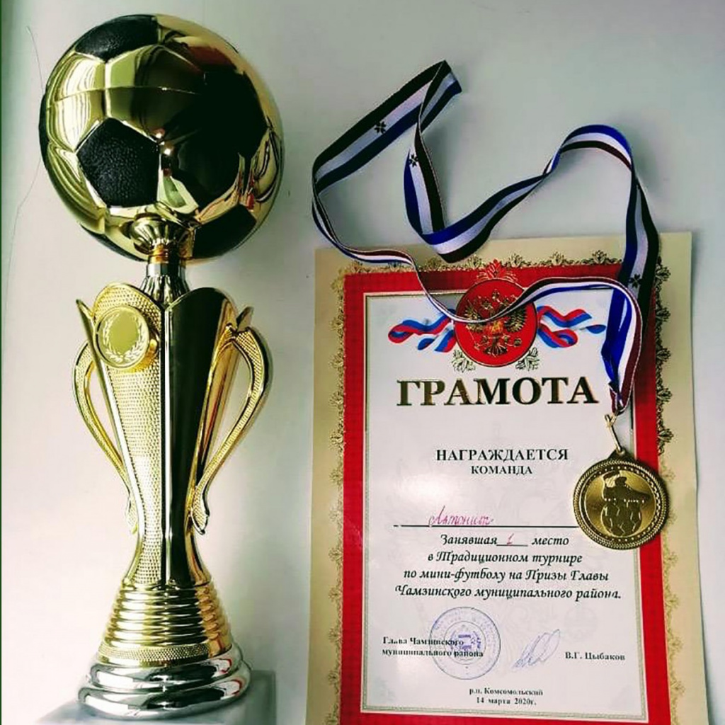кубок-грамота.jpg